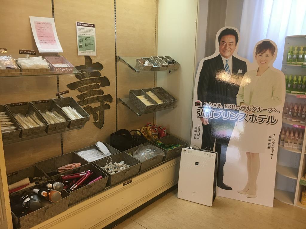 Hirosaki Prince Hotel Eksteriør bilde